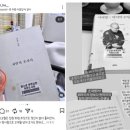 공공용 83 | “이쯤 되면 상습적” 공공도서 훼손 논란 김지호 과거 인증샷까지 파묘되며 비판 확산