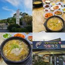 남도명가 | 화순 가볼만한곳 남도음식명가 짱뚱어전문점 짱뚱어탕 맛집 '전원회관' 화순여행 Korean trip Hwasun