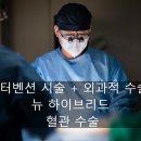 고하이외과의원 이미지