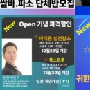 [남부] 댄스스포츠 이미지