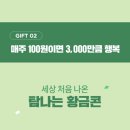 골드뱅크.G 이미지