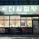 더원 체육관 | [충북 음성] 음성대소다이어트 칼로리 소모에 효과적인 운동 더원점핑 후기