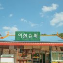 성송경로당 이미지