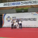 제6회 대통령배 전국바둑대회 우승(성인단체전 ROTC 15기김재철) 이미지