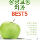 장안연세치과의원 네이버블로그