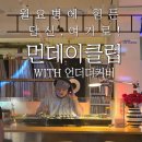 언더 더 코너 이미지