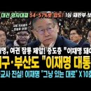 대구·부산도 이재명 대통령 이미지