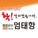 봉화로쉼터
