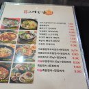 삼거리뼈해장국