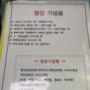 세븐일레븐연신내중앙점 | 은평구 연신내 헌혈의집-혈장 후기(혈장기념품)