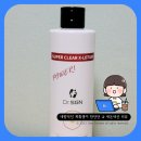 에스지파워 | 피지연화제 내돈내산 리뷰 닥터에스지엔 슈퍼 클리어 엑스로션 파워 실제 사용법 꿀팁