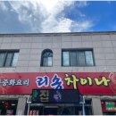 리송차이나 네이버블로그