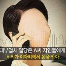 불법 대부업체가 한 짓... ㅅㅂ 이미지