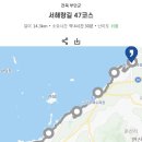 서해랑길 47코스 부안구간 후기