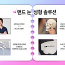 앤드성형외과의원 이미지