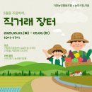 이음푸드협동조합 이미지