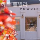 풀빌라, 오롯이 이미지