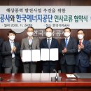 한국인력교류공사 이미지