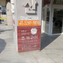해녀맥반석 가리비