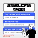 고려요양보호사교육원 - 횡성군 중앙로 12 | 고려요양보호사교육원