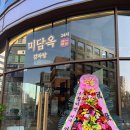 뼈다귀해장국감자탕 | 발산 신규오픈 미담옥감자탕 | 내돈내산 24시간 뼈다귀해장국 맛집 후기