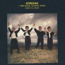 코리아나 이미지