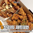 땅땅치킨 망우점 이미지