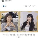 육즙수지 x 과즙세연 영상 돌연 삭제 이미지