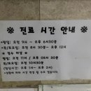 박정규정형외과의원 이미지