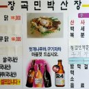 장곡민박산장 이미지