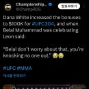 ufc 304대회 보너스 인상 이미지