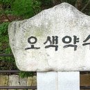 용소약수터 이미지