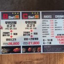 비에이치씨조촌점 | 군산 롯데몰 디오션시티 조촌동 무한리필 소고기 &lt;무쏘&gt;
