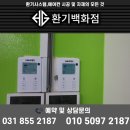 평촌과학기술고등학교 | 안양 전열교환기 설치, 평촌과학기술고 급식실 전열교환기 교체 시공 후기