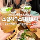 M.H. House | 인도네시아 자카르타 여행 소셜하우스 그랜드인도네시아 고급 레스토랑 맛집