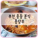 팰리스분식 이미지