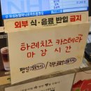 하레하레 유성점