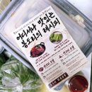 오늘은 캠핑이닭 | 파주 야당역 캠핑요리 포장전문, 봉도리 닭볶음탕 파주야당점 가족저녁 해결한 후기