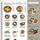 삼백집 지타워몰점