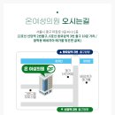 온여성의원 이미지