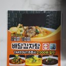 삼겹살도배달돼지 이미지