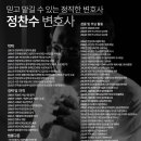 법무법인민우