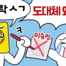 (과제 미리 공개) 8주 과제 카카오 이모티콘을 만들어 카카오에 제출하시오 이미지