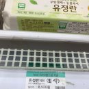 자연드림전민점