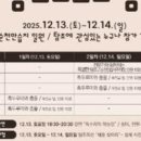 제26회 순천만 갈대축제(겨울) | 제26회 순천만 갈대축제, 사계절 축제 전환을 향한 첫걸음