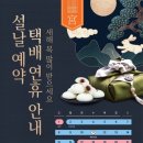 궁잔기지떡 - 수원시 팔달구 수성로157번길 23 | 궁잔기지떡