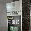 (주)피앤 - 전주시 완산구 | 원주 혁신도시 반곡동 마사지 잘하는 곳 ‘렛츠릴렉스 바디테라피앤마사지’ 바디테라피 후기