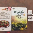 봉추찜닭지웰시티점