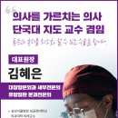 김혜은여성외과의원 이미지