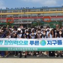 진주제일중학교 이미지